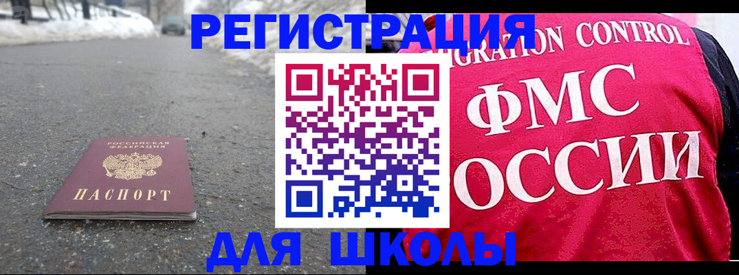 временная регистрация госуслуги в Советской Гавани