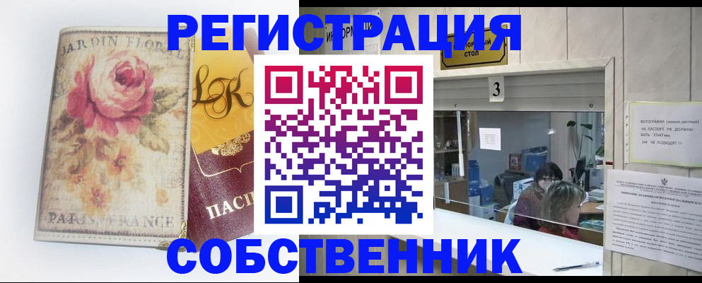 миграционный учет в Советской Гавани