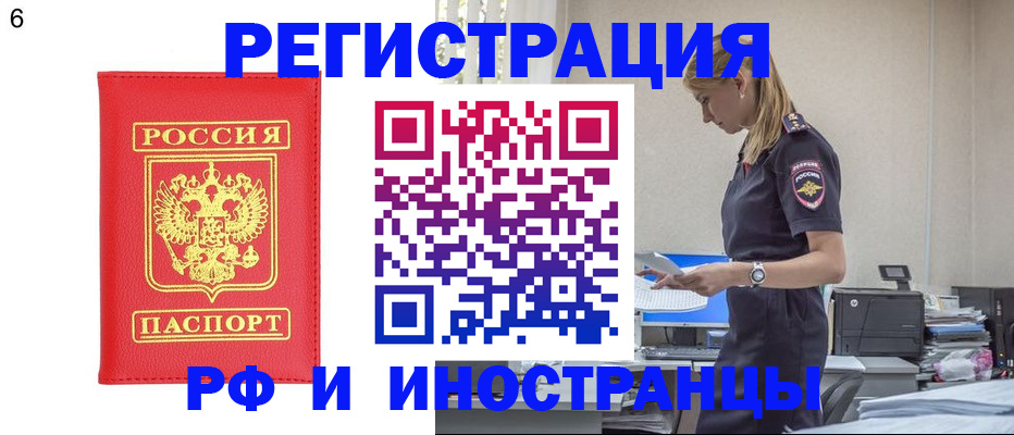 временная регистрация в квартире в Советской Гавани