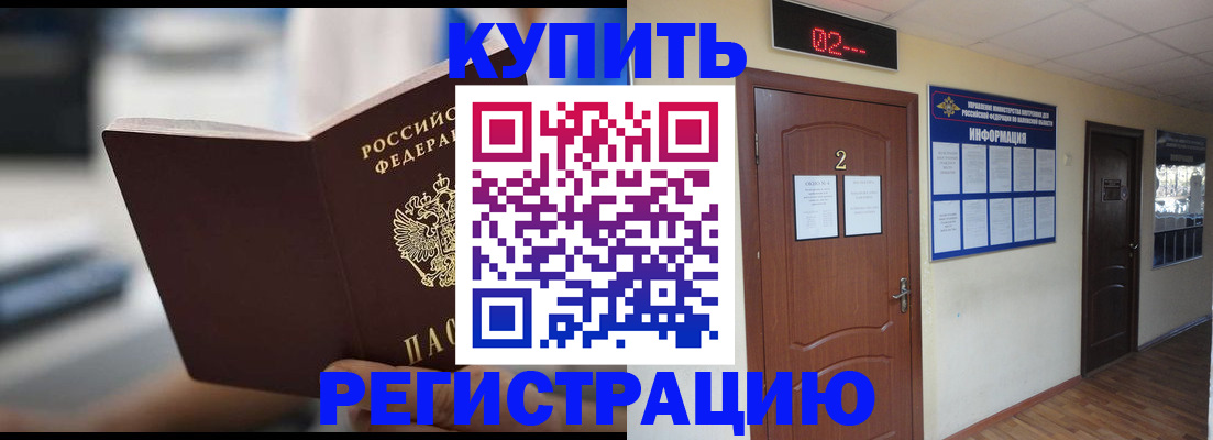 регистрация для школы в Советской Гавани