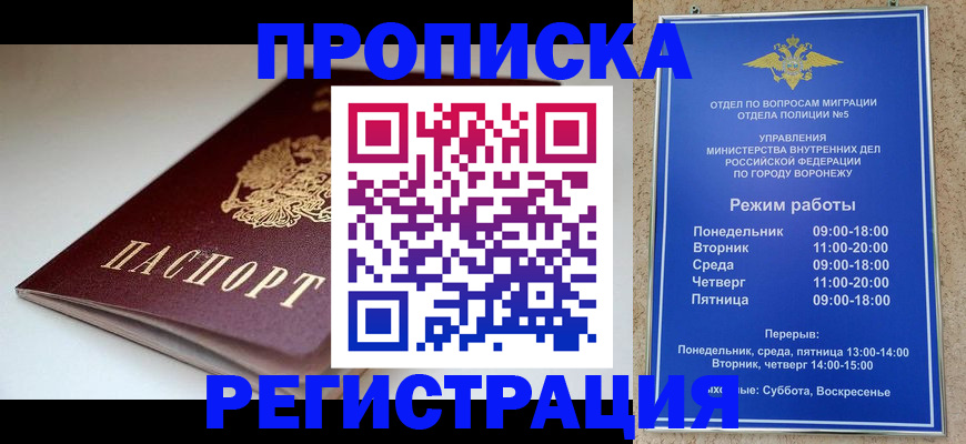 найти адрес прописки в Советской Гавани