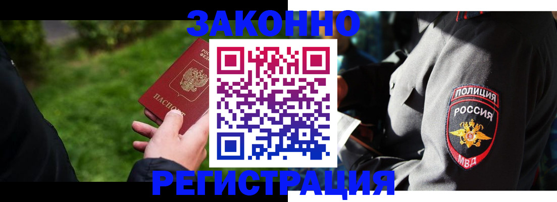 где прописаться в Советской Гавани