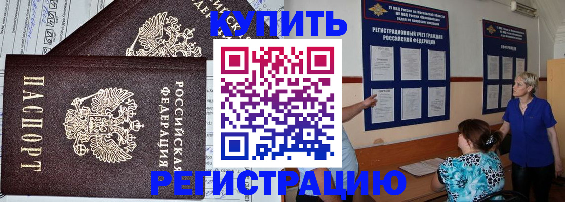 регистрация для дет. сада в Советской Гавани
