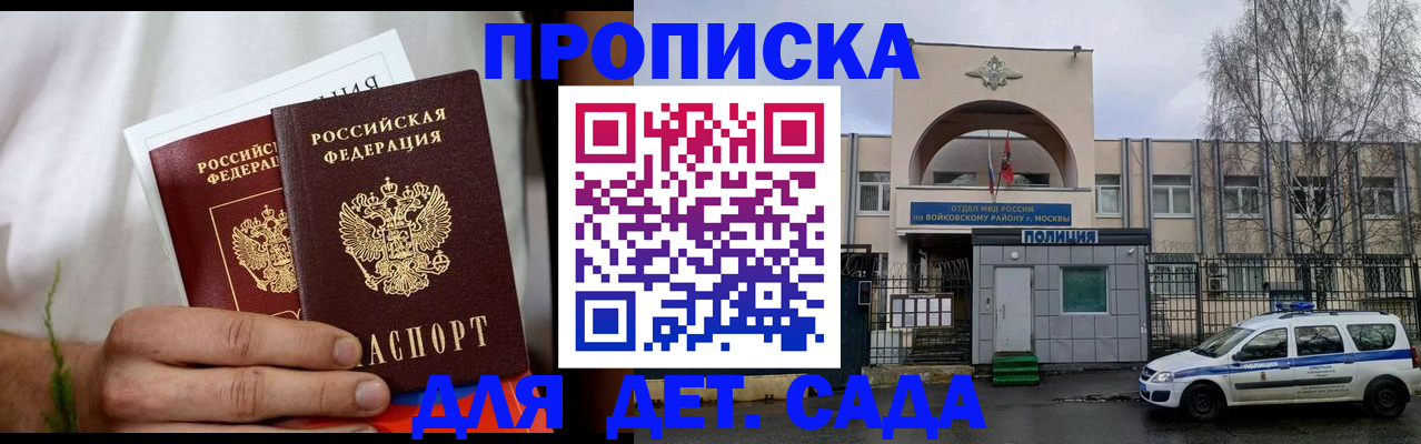 временная регистрация для всех в Советской Гавани