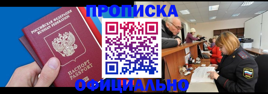 пропишу в квартире в Советской Гавани